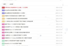 互乐吧，优秀软件资源分享站