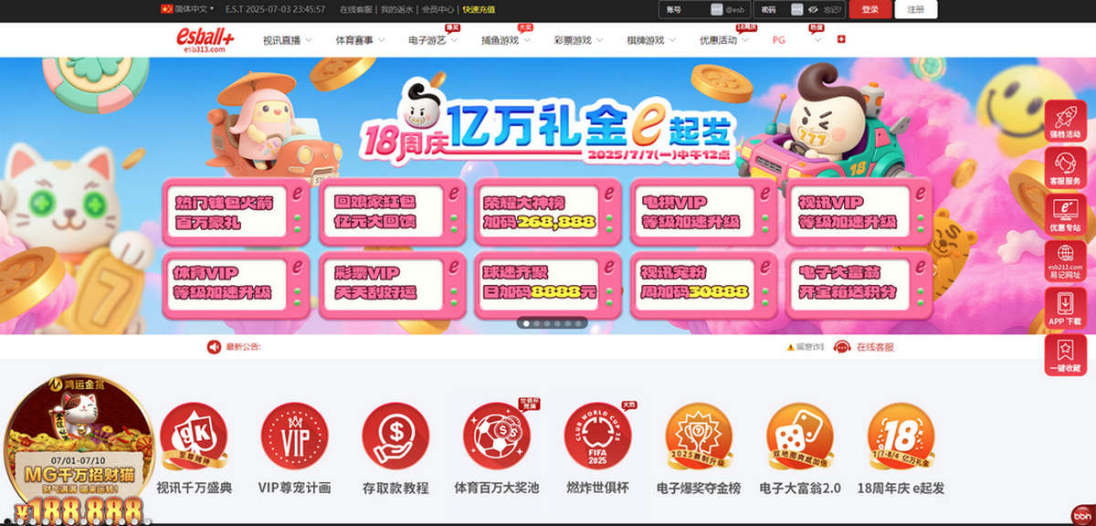E世博，华语顶流线上博彩娱乐城，视频直播/体育竞猜/电子游艺/捕鱼游戏/彩票游戏/棋牌游戏应有尽有