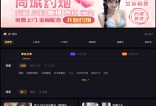 51青楼，同城安全约啪首选，全网最全空姐、少妇、嫩模、网红、学生资源！
