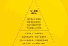 情绪巨婴，长不大的成年人