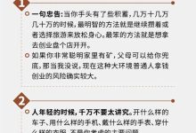 想搞大钱先搞脑子