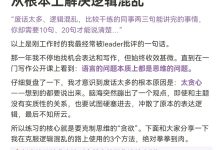 从根本上解决逻辑混乱