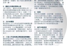 人要改变自己该做什么