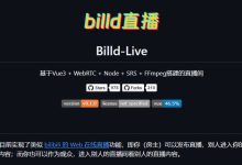 Billd-Live，基于Vue3 + WebRTC + Node + SRS + FFmpeg搭建的直播间