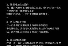 沟通能力强的人 ，说话都是有顺序的
