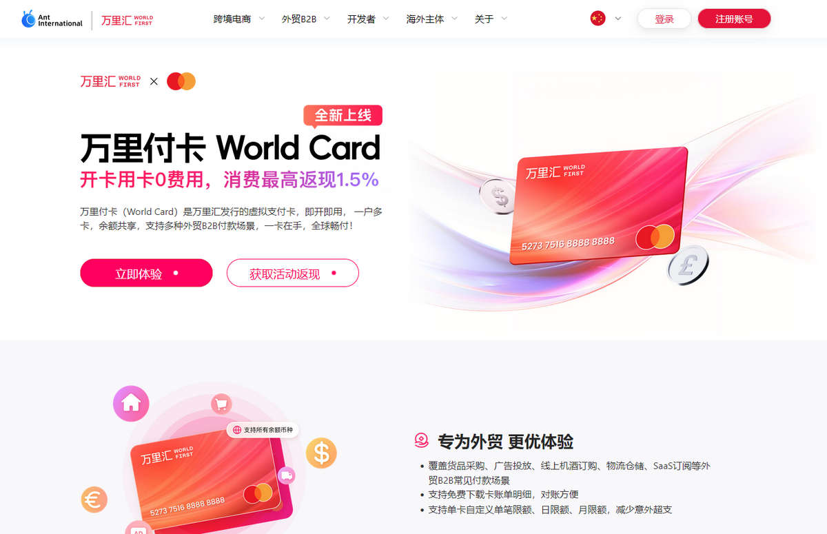 蚂蚁旗下的万里汇可以自由开卡，你可以非常方便拥有一张 MasterCard