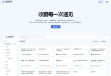潮汐收藏，免费、不限量收藏、支持数据私有化的收藏夹工具