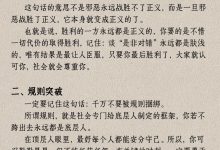 人生逆袭路上的九大突破