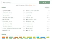 音微网，在线听歌及下载