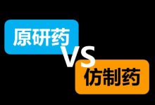 为什么不建议你吃3分钱一片的集采阿司匹林？