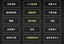 漏财的24特征，你中了几条？