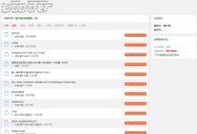 菟丝子资源社区，磁力资源搜索站