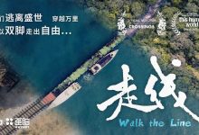 《走线》歪脑首部纪录片长片