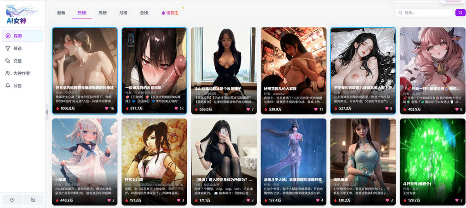 ❤️AI女友色情角色扮演❤️，蜜丝AI女友色情聊天，人妻少妇、JK、SM、二次元各种角色任你调教