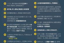 真正有钱后你会明白