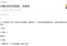 奈飞小铺已经开始跑路，软件服务合租推荐