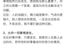 内心强大到可怕的十种境界