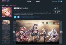 星陨计划 Ark Re:Code，二次元禁游热销榜