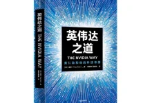 黄仁勋31年CEO生涯的管理哲学：按模板写邮件、扁平化和白板
