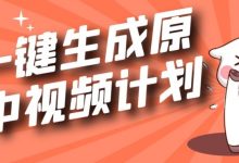 利用Chatgpt生成视频，三分钟一个作品，参与中视频伙伴计划