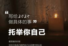 写给2025的自己，做具体的事