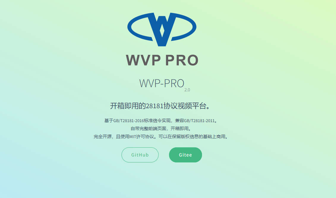 WEB VIDEO PLATFORM，开箱即用的28181协议视频平台，支持浏览器无插件播放摄像头视频。