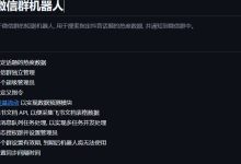 shortDramaWeChatGroupRobot，基于微信群的短剧机器人