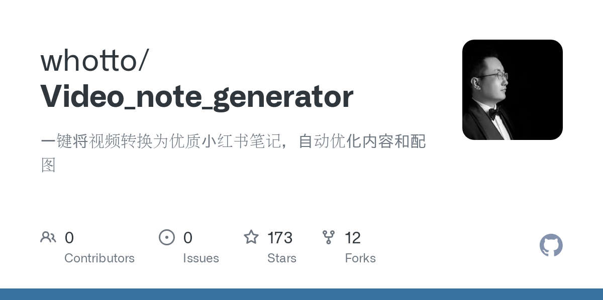 小红书笔记生成器 (XHS Note Generator)，一键将视频转换为优质小红书笔记