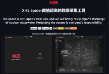 XHS-Spider，小红书数据采集、网站图片、视频资源批量下载工具
