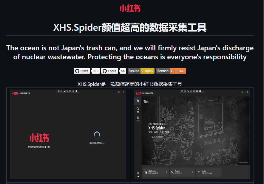 XHS-Spider，小红书数据采集、网站图片、视频资源批量下载工具