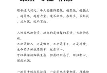 什么是顶尖高手，聚焦+专注+积累