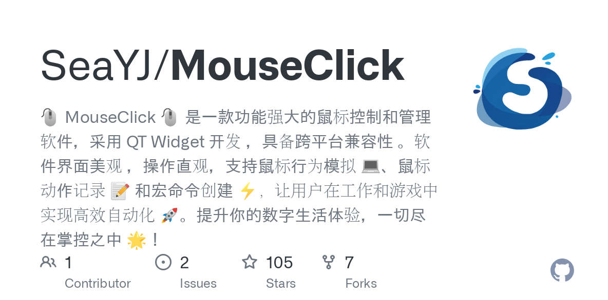 MouseClick，功能强大的鼠标控制和管理软件