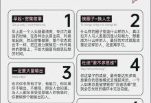 改变自己的14条建议
