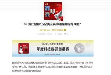 黄仁勋和3万亿美元英伟达是如何炼成的？