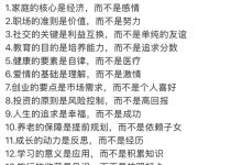一些人生原则的优先等级