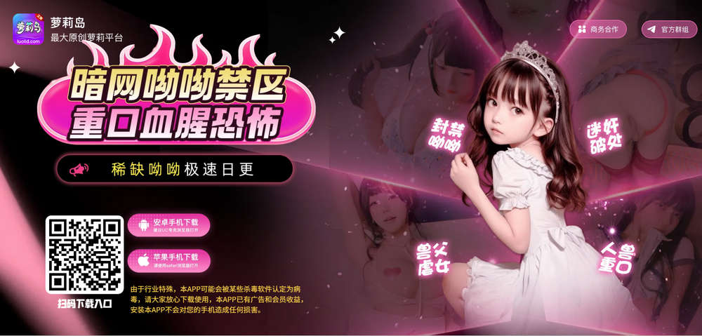 萝莉乐园，全球最大最稀缺原创萝莉资源平台，暗网萝莉呦呦17岁精选免费看不停
