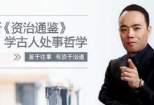 铭知故问：读《资治通鉴》教职场小白升职加薪