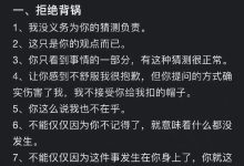 背下来，你也是反PUA高手