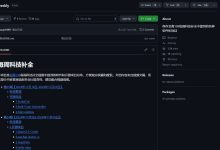每周科技补全，保存B站科技UP主 玄离199 每周科技补全中提到的各种软件和项目