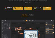 轻快标图，轻量、便捷、美观的图片标注工具