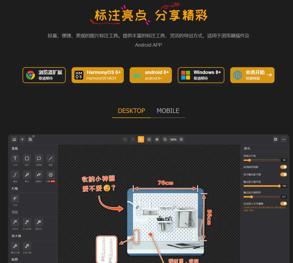 轻快标图，轻量、便捷、美观的图片标注工具