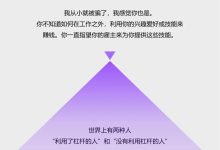 赚钱的本质是杠杆