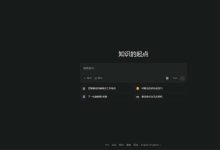 AI搜索引擎相关工具及资源汇总
