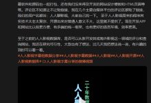 人人影视二十年字幕数据开源分享