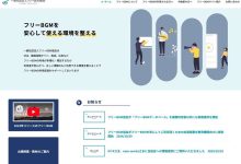 FreeBGM，日本BGM 协会面向大众开放其数据库，免费注册即可下载 20000 首背景音乐素材