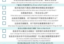 在做出重大改变前如何梳理自己的想法
