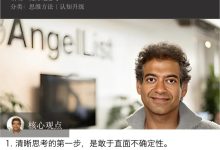 世界上最聪明的人，靠的是思维清晰而非能力出众