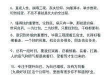 强者是怎么熬过来的？