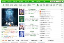 有声小说吧，在线听书站