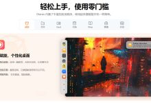 Olares，开源NAS、私有云平台